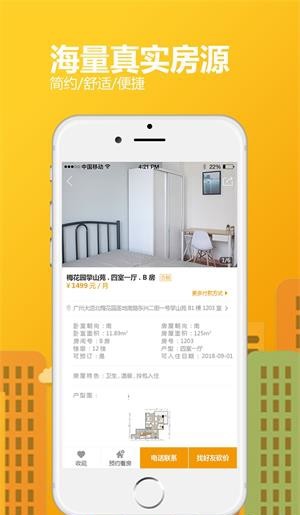 houseнAPP׿ v1.0ͼ3