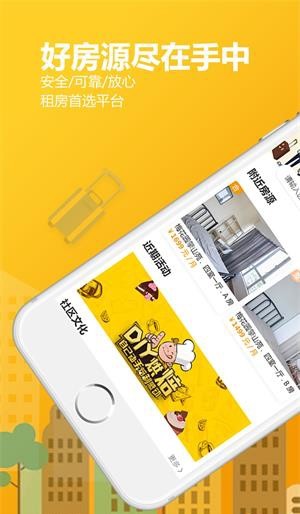 houseнAPP׿ v1.0ͼ1