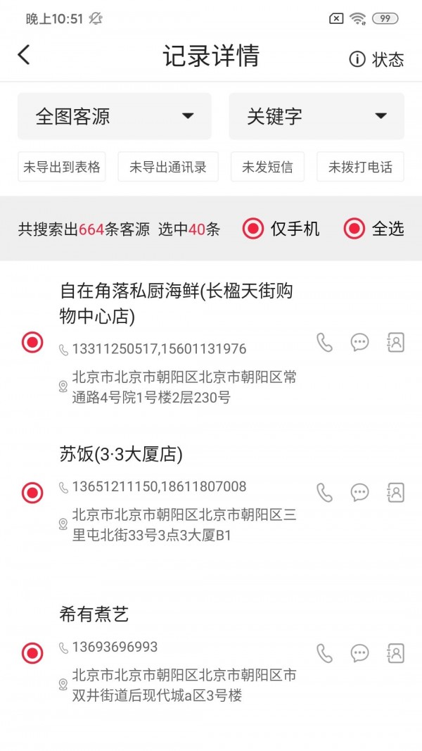 ؿӪAPP° v1.0.1ͼ2