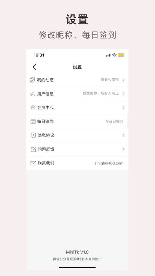 MiniTk罻° v1.2.6ͼ2