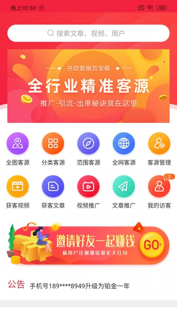 ؿӪAPP°ͼƬ1