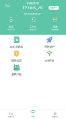 Ampwifiapp° v3.3ͼ2