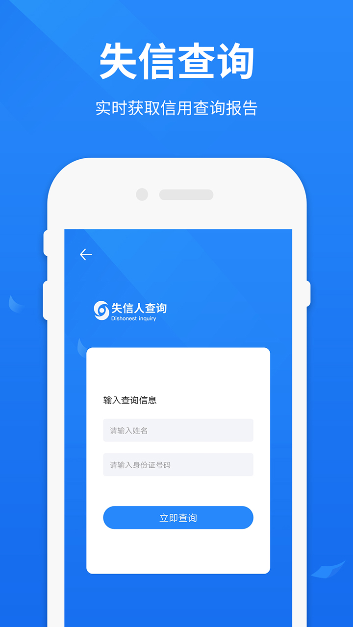 ִ˲ѯʧŲѯϵͳapp׿ v1.0ͼ1