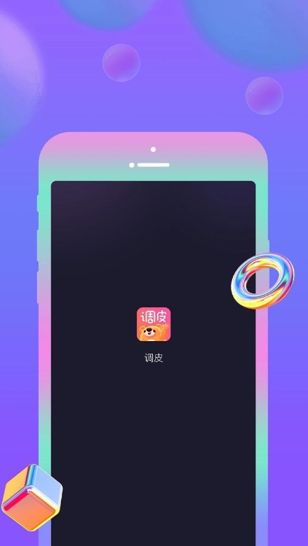 Ƥ罻׿APP v1.0.0ͼ2