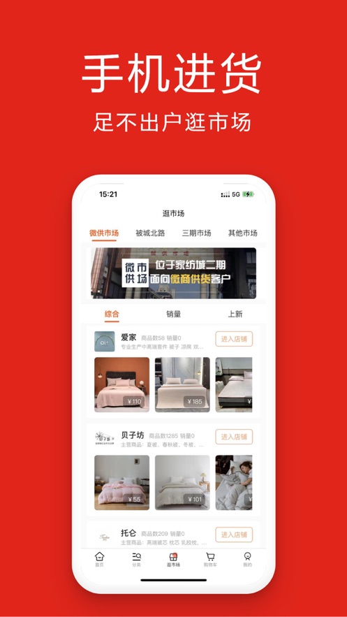 ԴͷֻAPP v1.0.0ͼ2