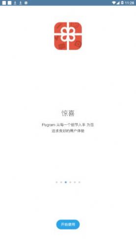 flygramƻ°2022 v1.1ͼ2