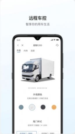 ԶֻAPP v3.7.0ͼ3