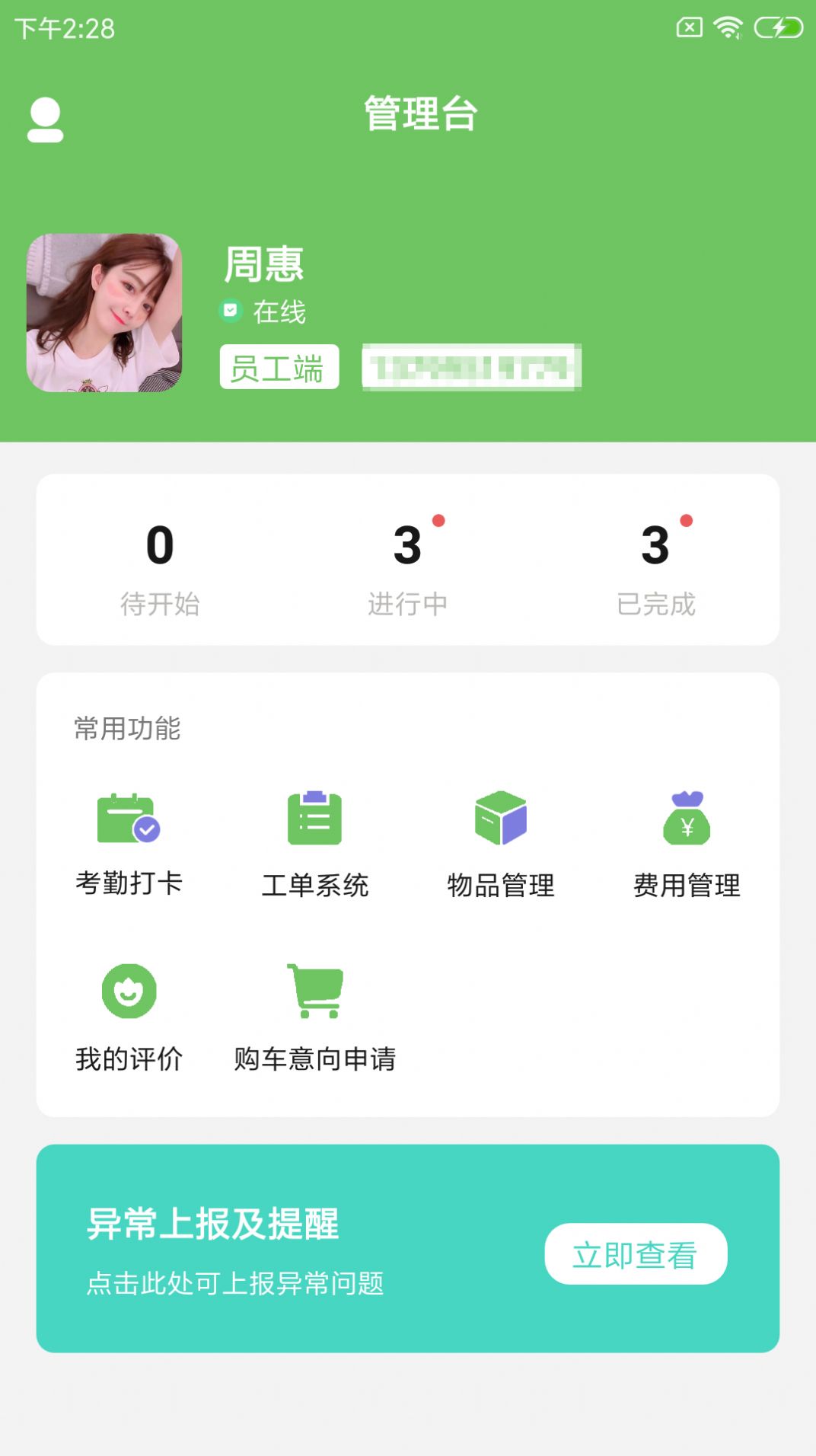 ǳAPPֻ v1.0.0ͼ2