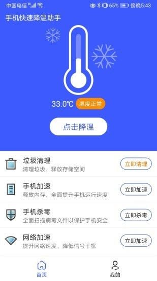 ֻٽapp׿ v1.0.3ͼ2