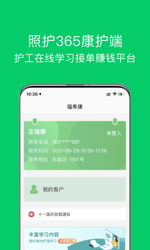 ջ365app׿ v1.1.0ͼ3