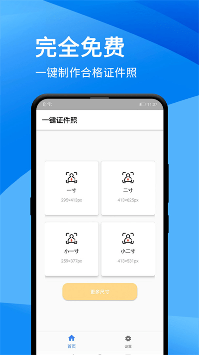 ֤ʦֻAPP v1.0.7ͼ3