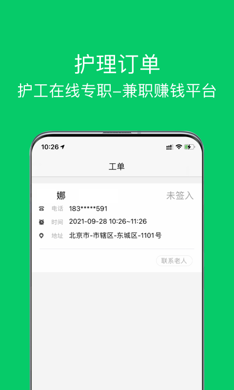 ջ365app׿ v1.1.0ͼ2