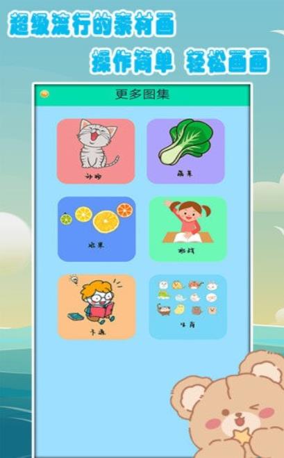 ͯ滭app׿ v1.6ͼ1