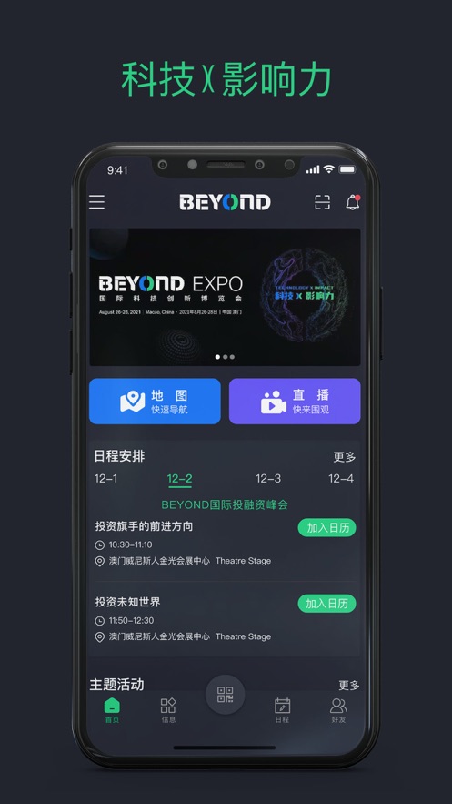 BEYOND EXPO칫appͼ4