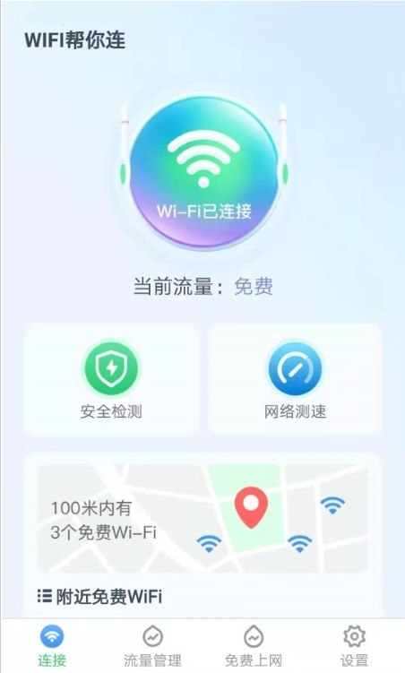 WiFiappѰ v2.8.2ͼ1