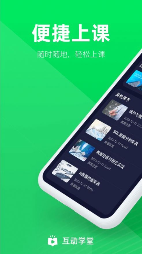 ѧAPPƻͼƬ1