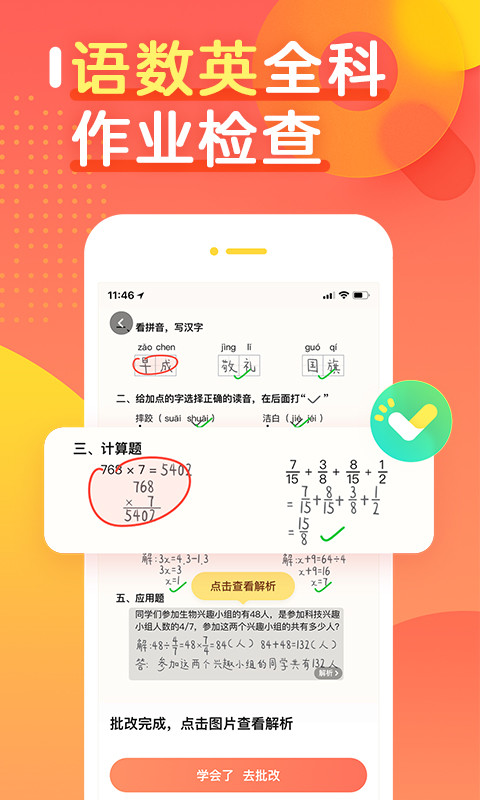 ҵذװ2022° v6.2.0ͼ2