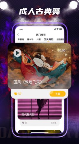 danceѧappѰ v1.0.0ͼ2