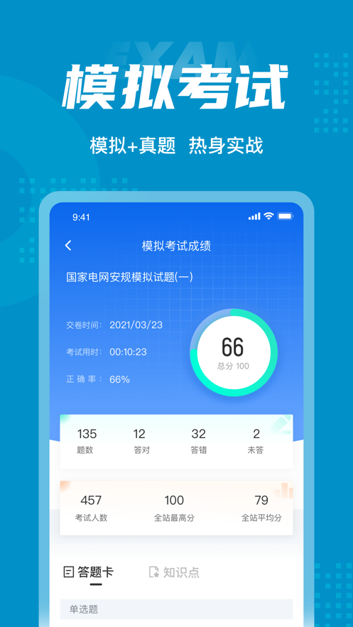 ҵ濼ԾֻAPP v1.3.2ͼ1