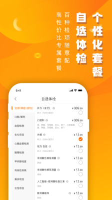 Žapp󽡿챨ѯذװ v7.6.3ͼ3