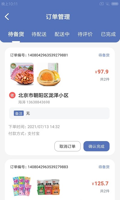 ʻŵapp׿ v1.0.0ͼ3