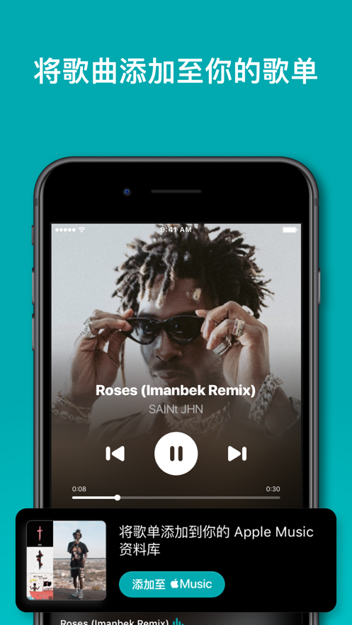Shazam׿װٷ° v14.20ͼ4