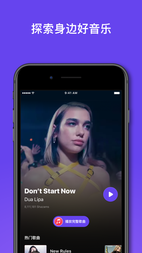 Shazam׿װٷ° v14.20ͼ1
