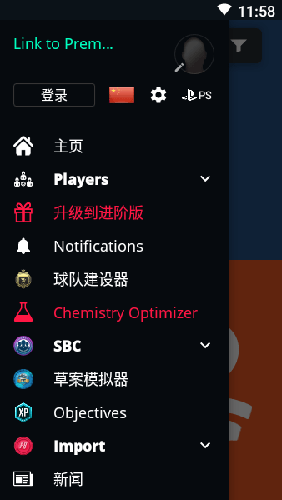 futbin°app v9.4ͼ1