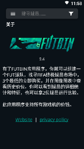 futbin°appͼƬ1