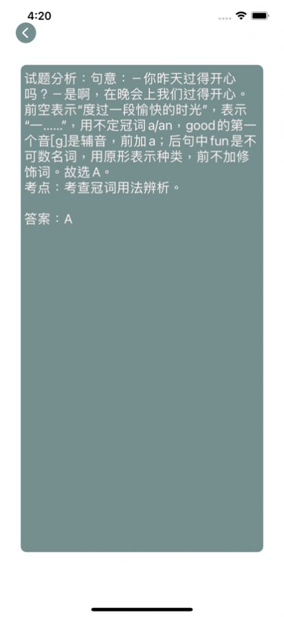 Ӣ﷨⾫ѡAppٷ v1.0ͼ2