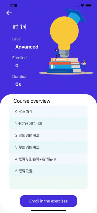 Ӣ﷨⾫ѡAppٷ v1.0ͼ4