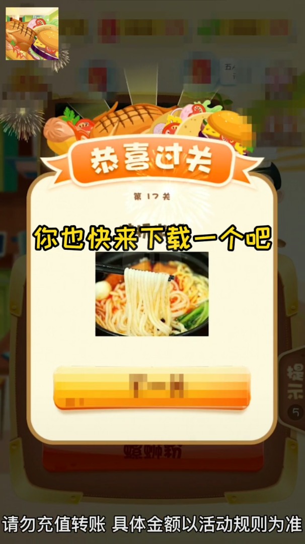 ȫʳ2ֻϷ v2.1.6ͼ1