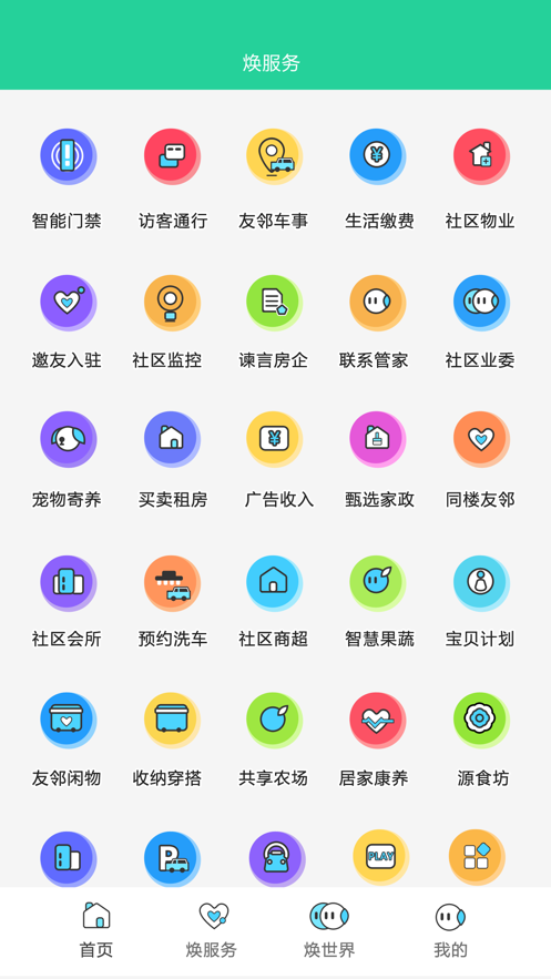 app° v1.0.1.005ͼ2