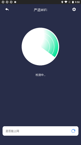 ѡWiFi appͻ v1.1ͼ3