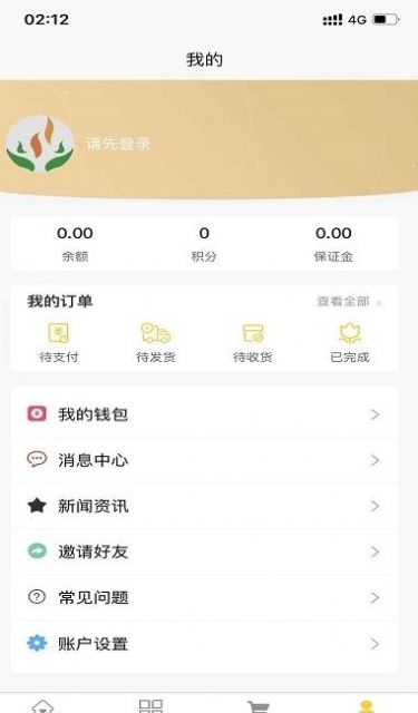 奕康堂商城安卓版APP图1
