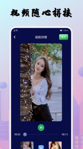 Ƶ༭ֻAPP v1.1ͼ3