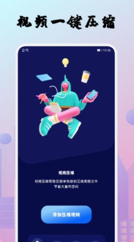Ƶ༭ֻAPP v1.1ͼ2