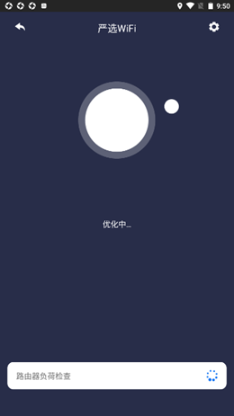 ѡWiFi appͻͼƬ1