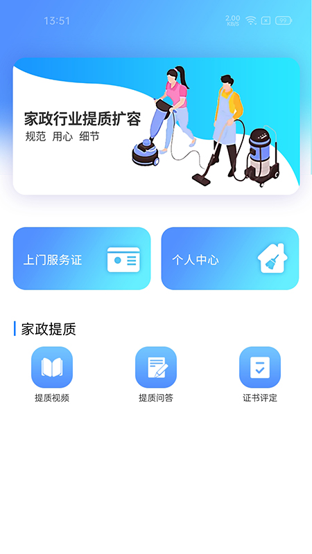 üAPPٷֻ v1.0.4ͼ3