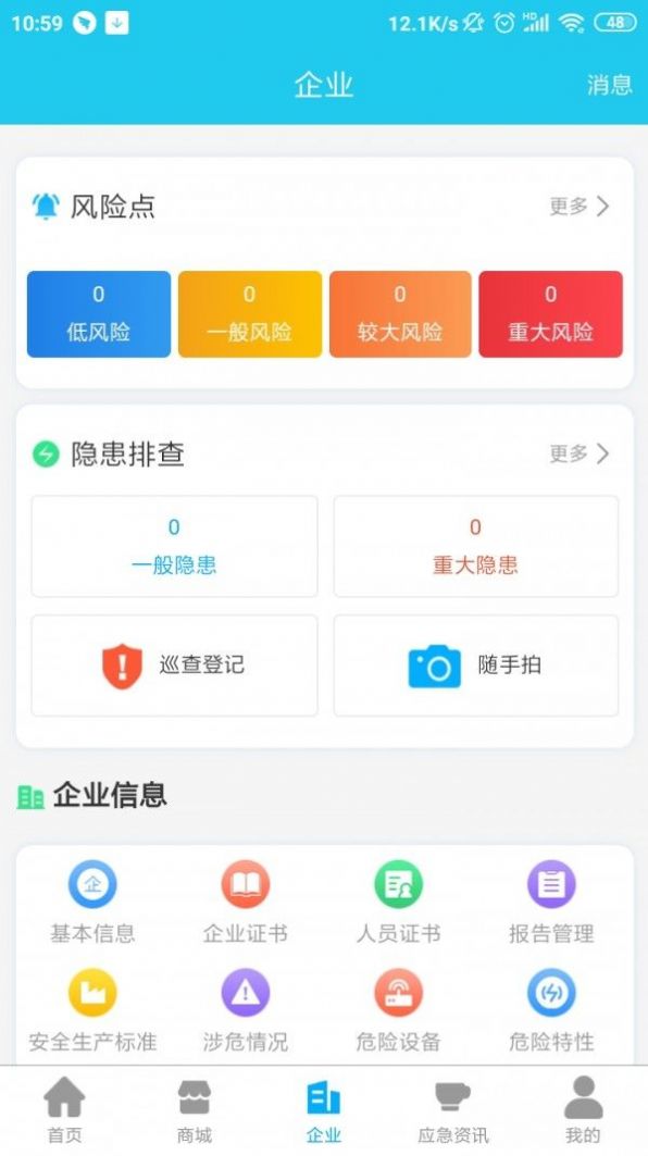 ӦAPP׿ֻ v1.1.14ͼ1