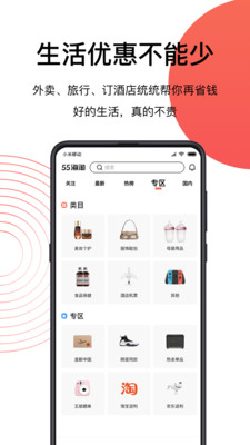 55ֱapp°ͼƬ1