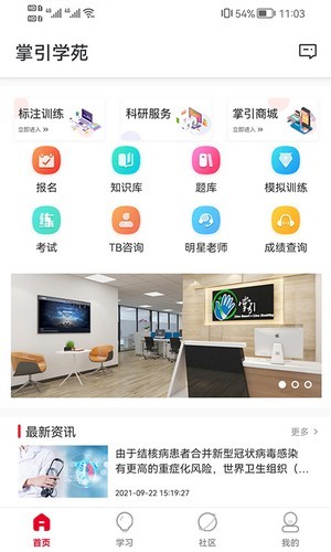 ѧԷAPP׿ v1.3.9ͼ3