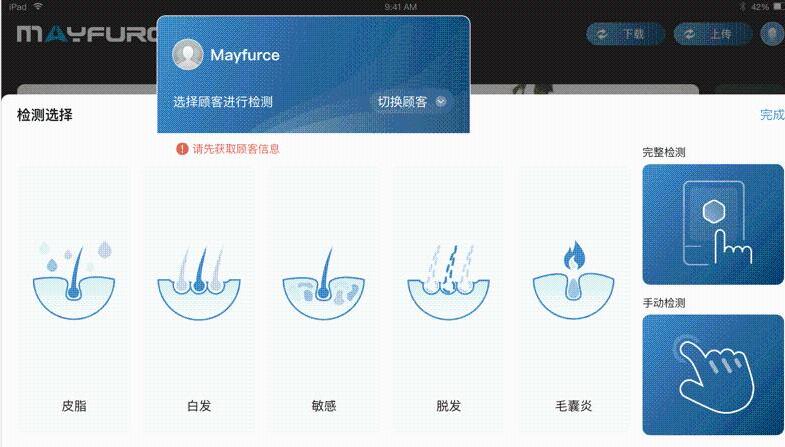 MayfurceͷƤapp׿ v3.8ͼ3