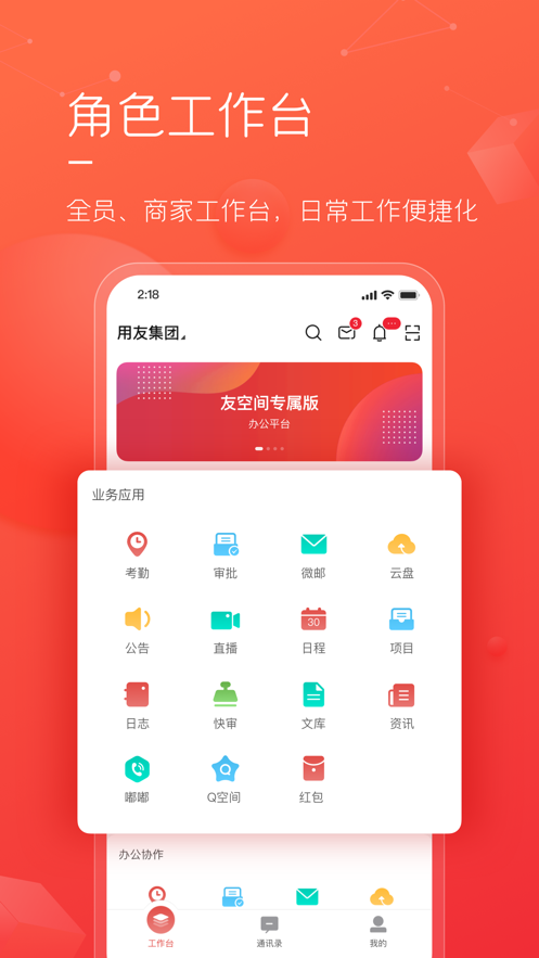 ѿռרƶ칫app v6.5.3ͼ1