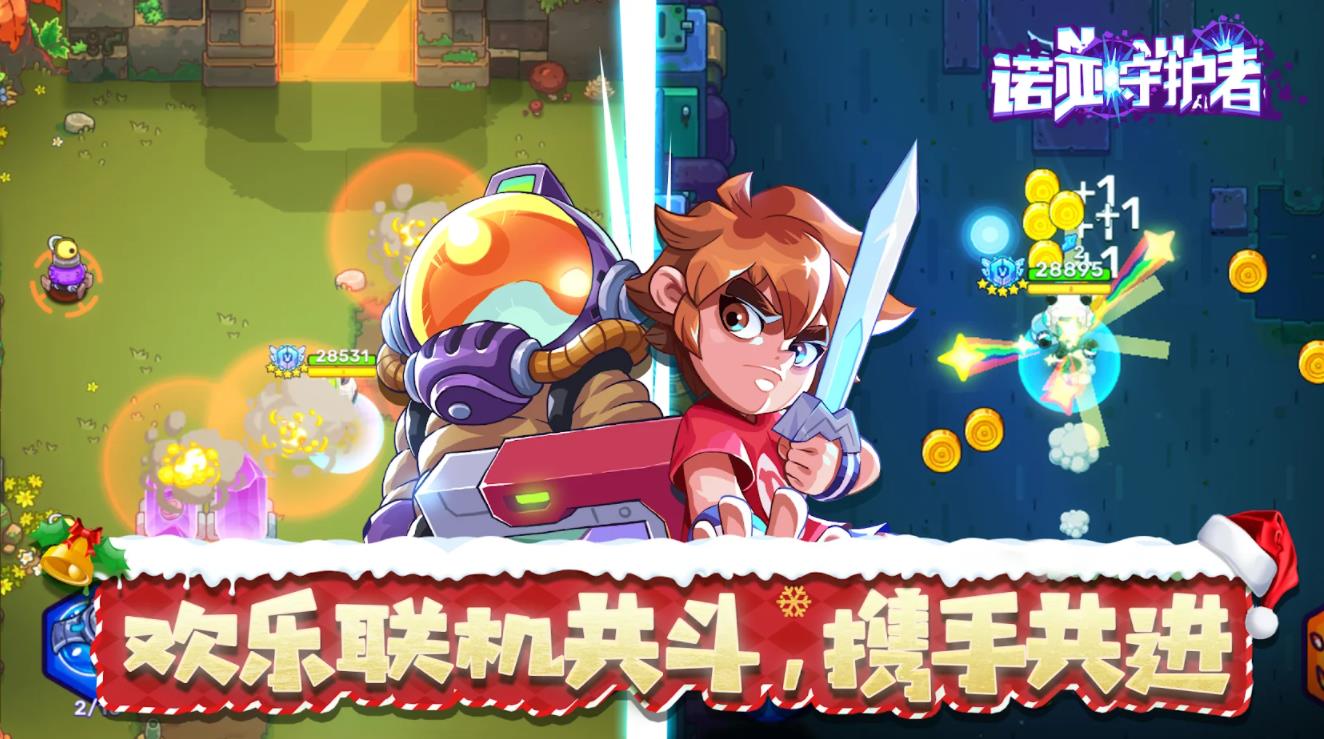 ŵػϷƻٷ noah guardian v1.0.1ͼ4