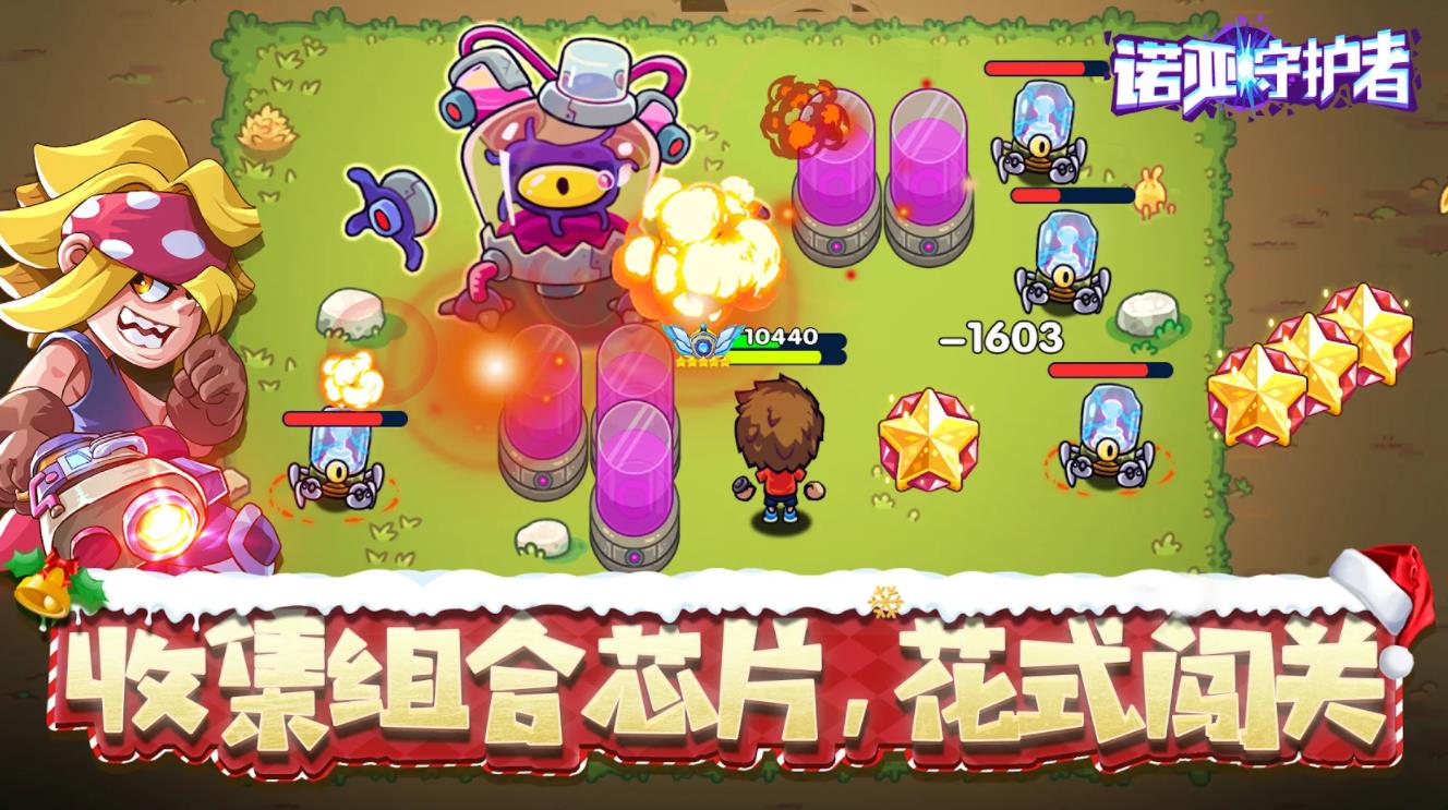 ŵػϷƻٷ noah guardian v1.0.1ͼ1