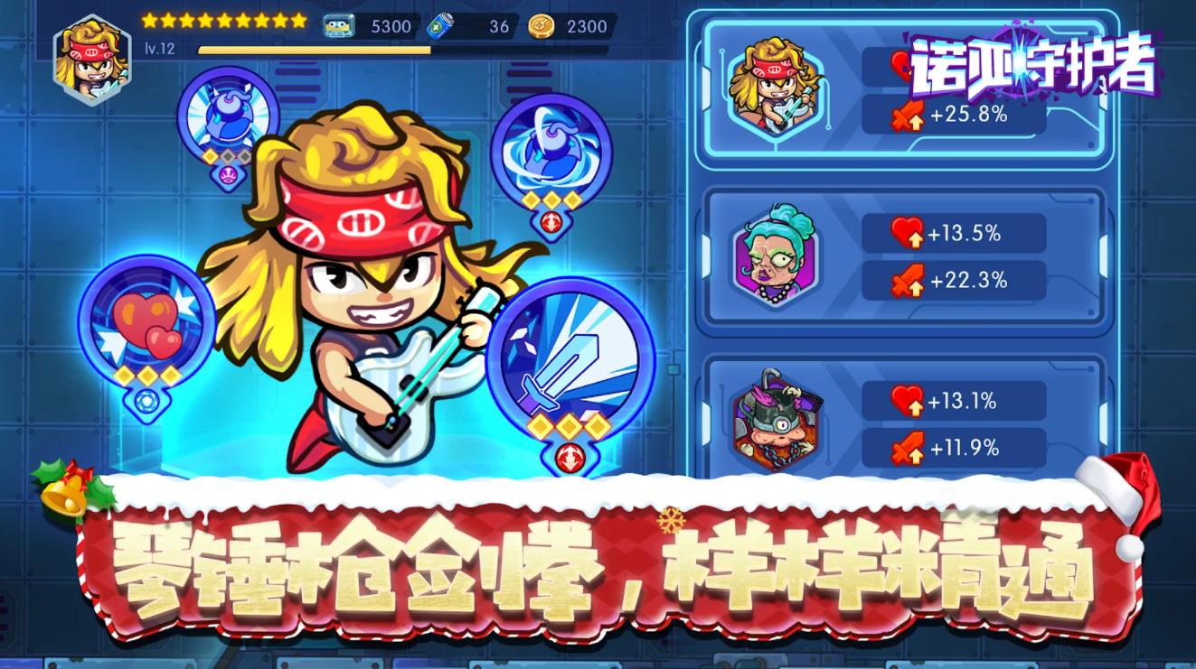 ŵػϷƻٷ noah guardian v1.0.1ͼ2