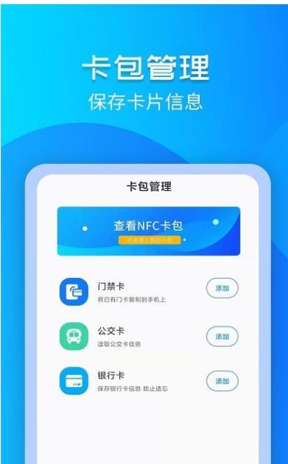 鶯NFCŽapp׿ v3.0.2ͼ2