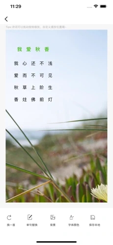 ͷʫappٷ v1.0ͼ2