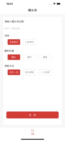 ͷʫappٷ v1.0ͼ3